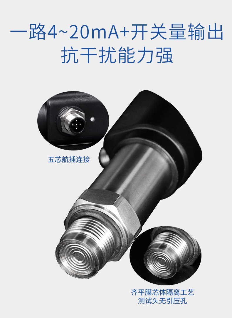 PTL536平膜型压力开关_05 PTL536平膜型压力开关_05