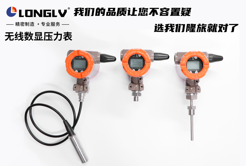 无线传感器2