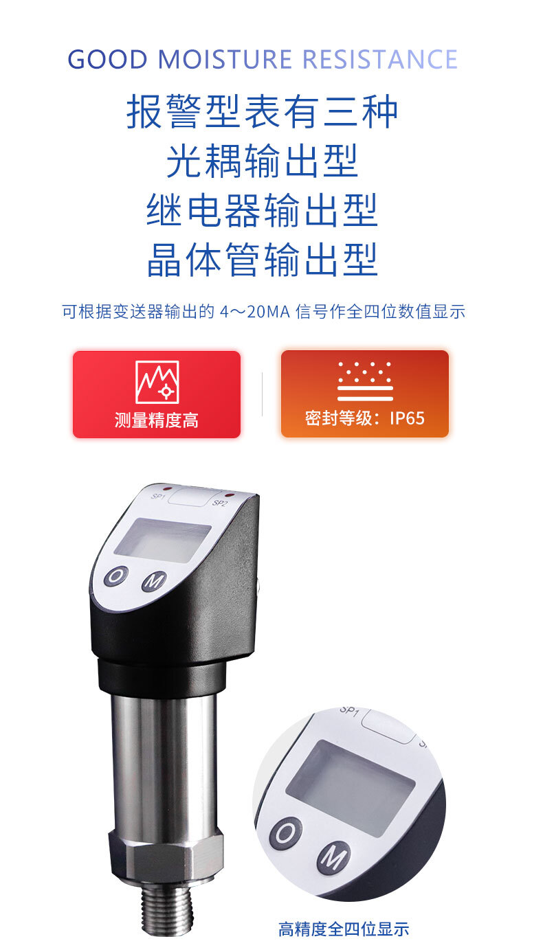 PTL517压力变送器_04