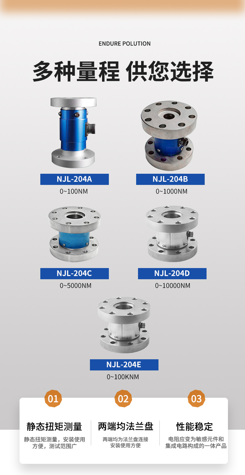 NJL-204详情页_06