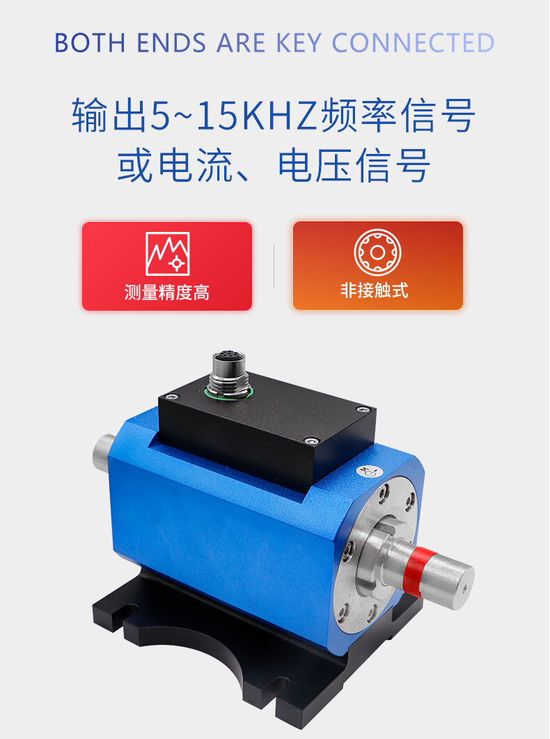 NJL-305非接触式扭矩传感器_05