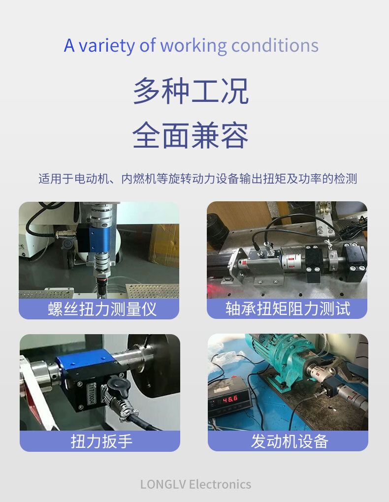 NJL-305非接触式扭矩传感器_03