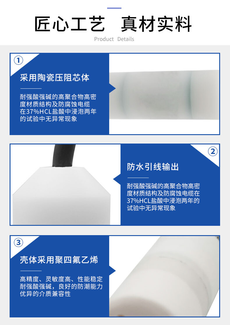PTL602防腐压力变送器_06