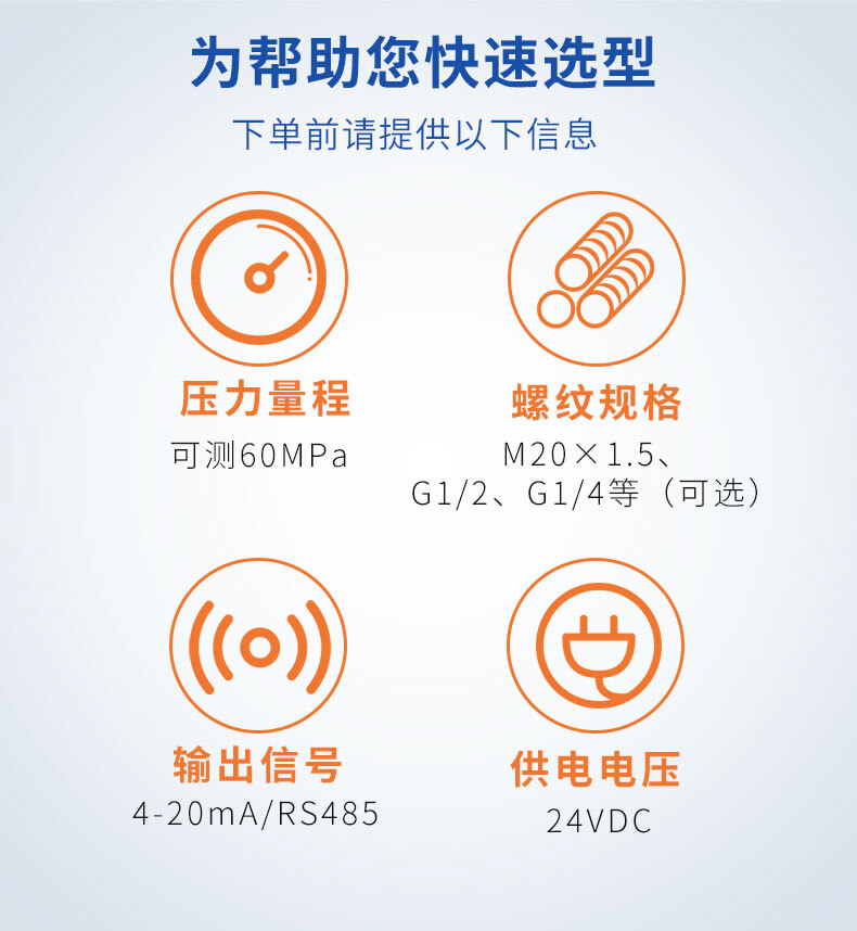 PTL578工业型压力变送器_09