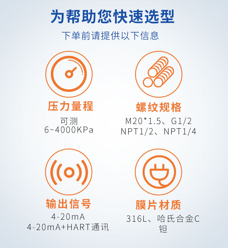PTL903隔膜压力变送器_09