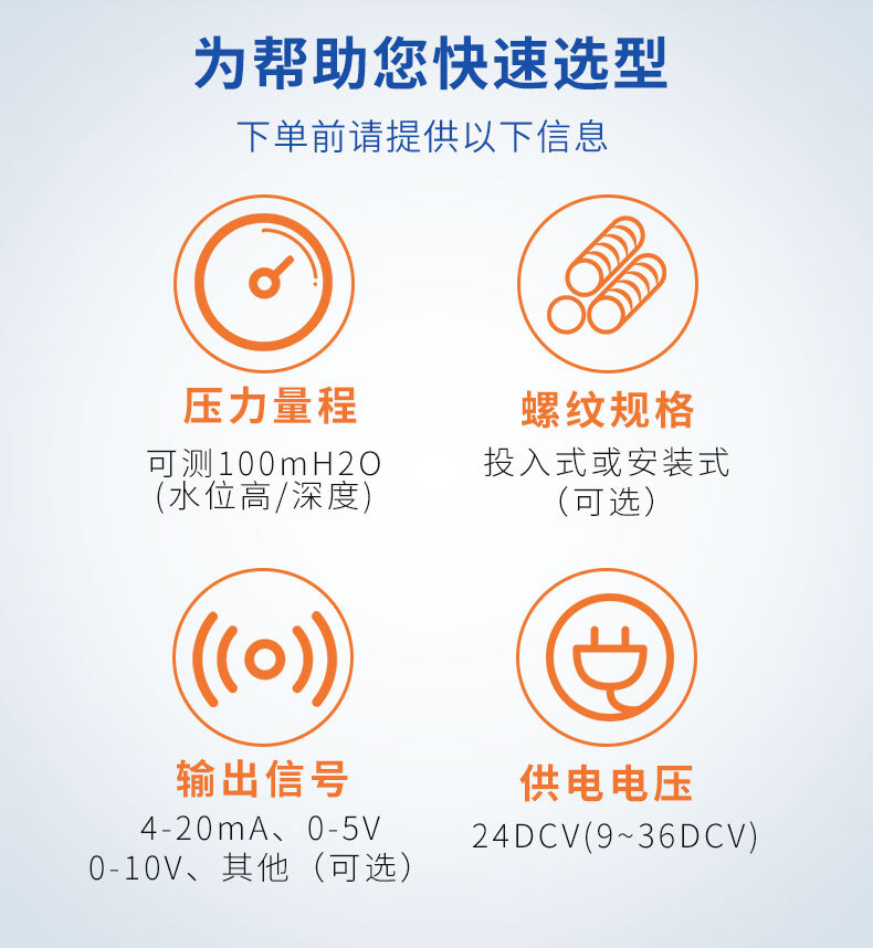 PTL601投入式液位变送器_08 PTL601投入式液位变送器_08