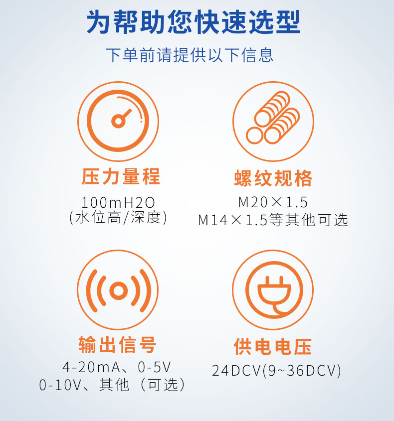 PTL610F防水压力变送器_09