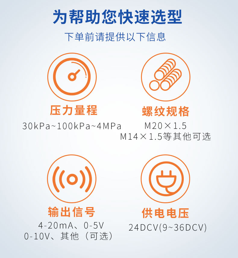 PTL613绝压压力变送器_09