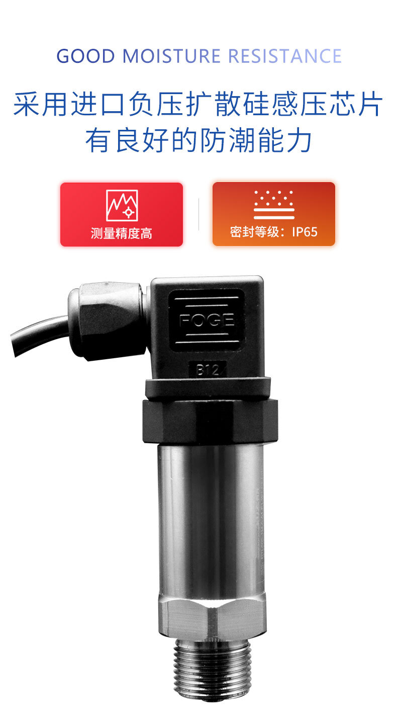 PTL614负压压力变送器_04