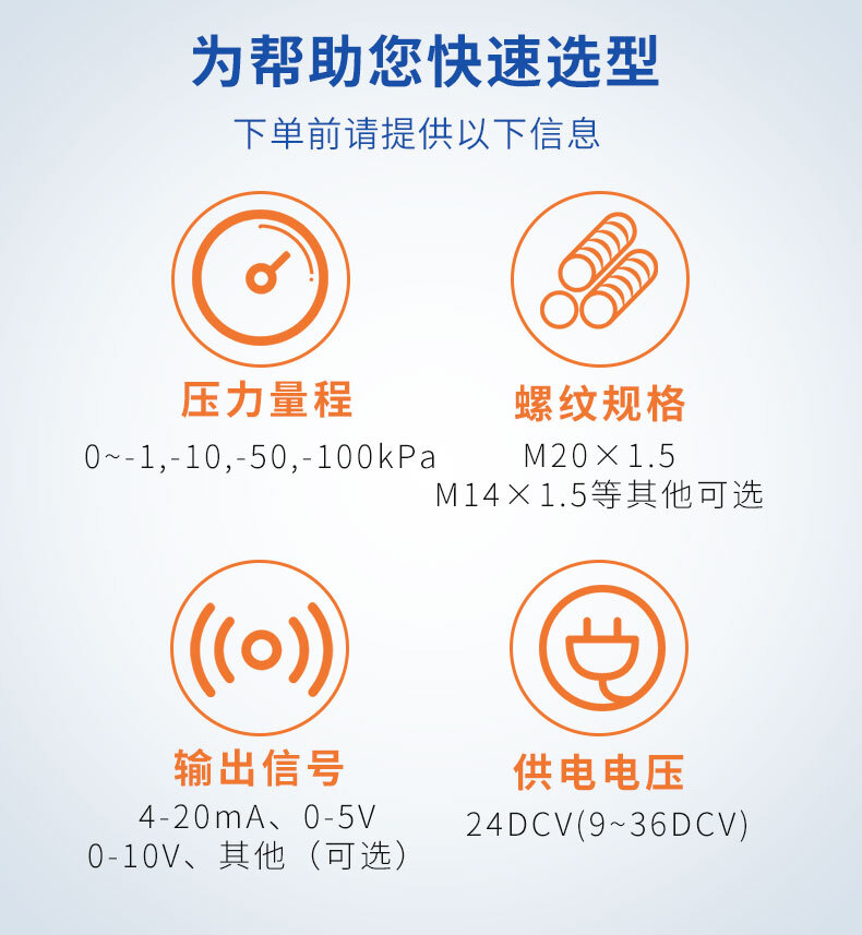 PTL614负压压力变送器_09