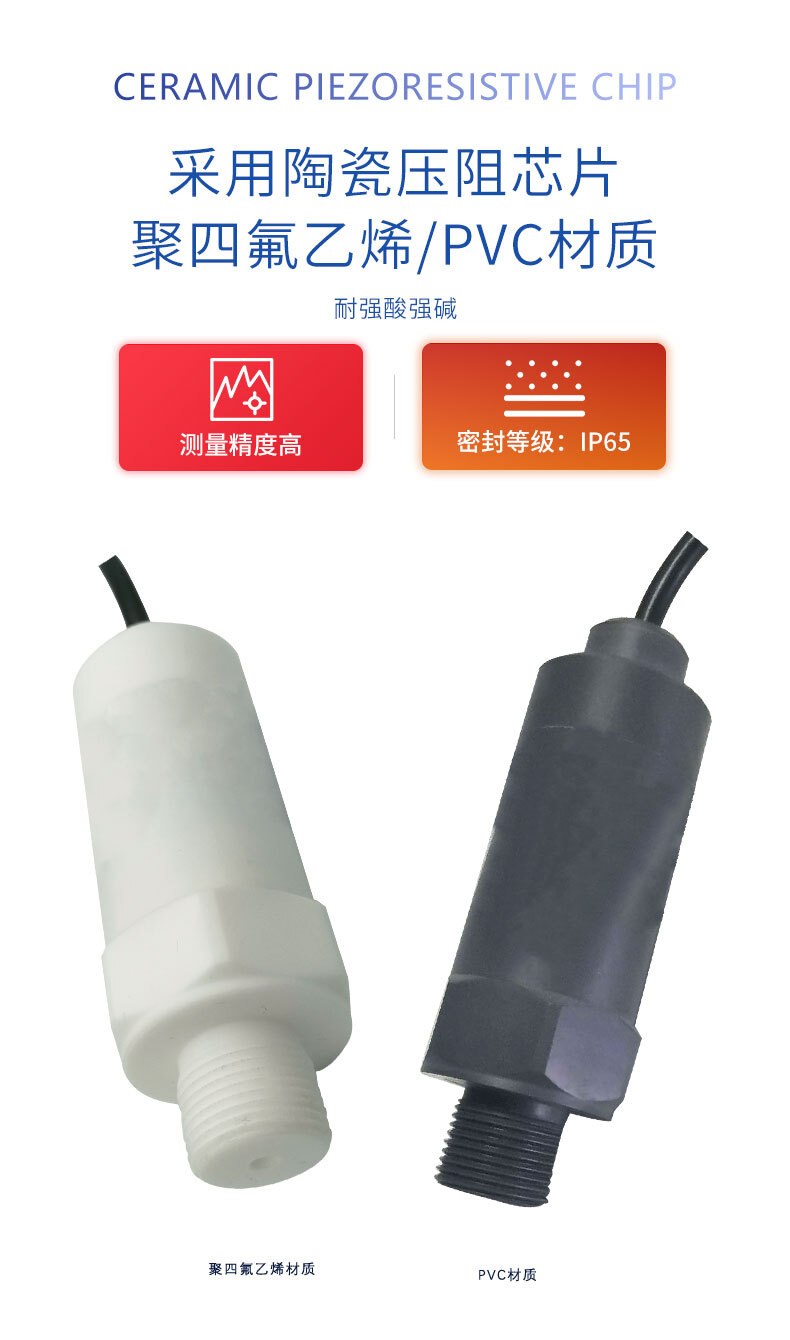 PTL704防腐压力变送器_03