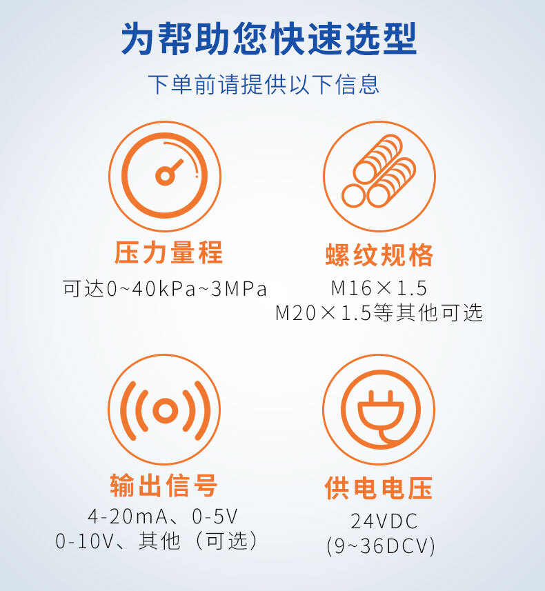 PTL704防腐压力变送器_08