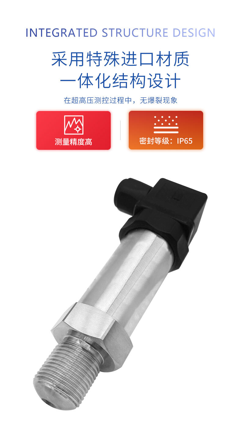 PTL702Q超高压变送器_03