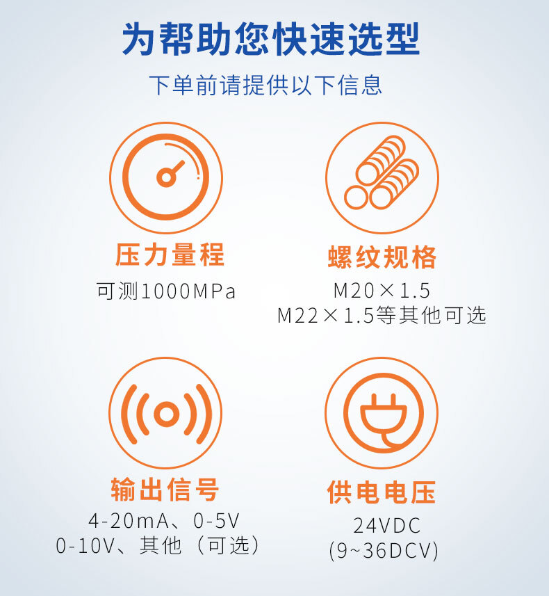 PTL702Q超高压变送器_08