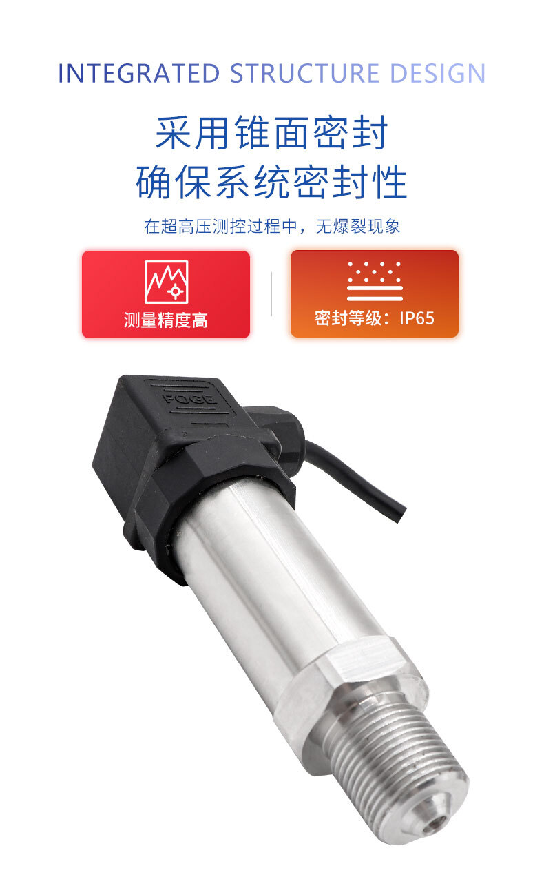 PTL702Z超高压变送器_04