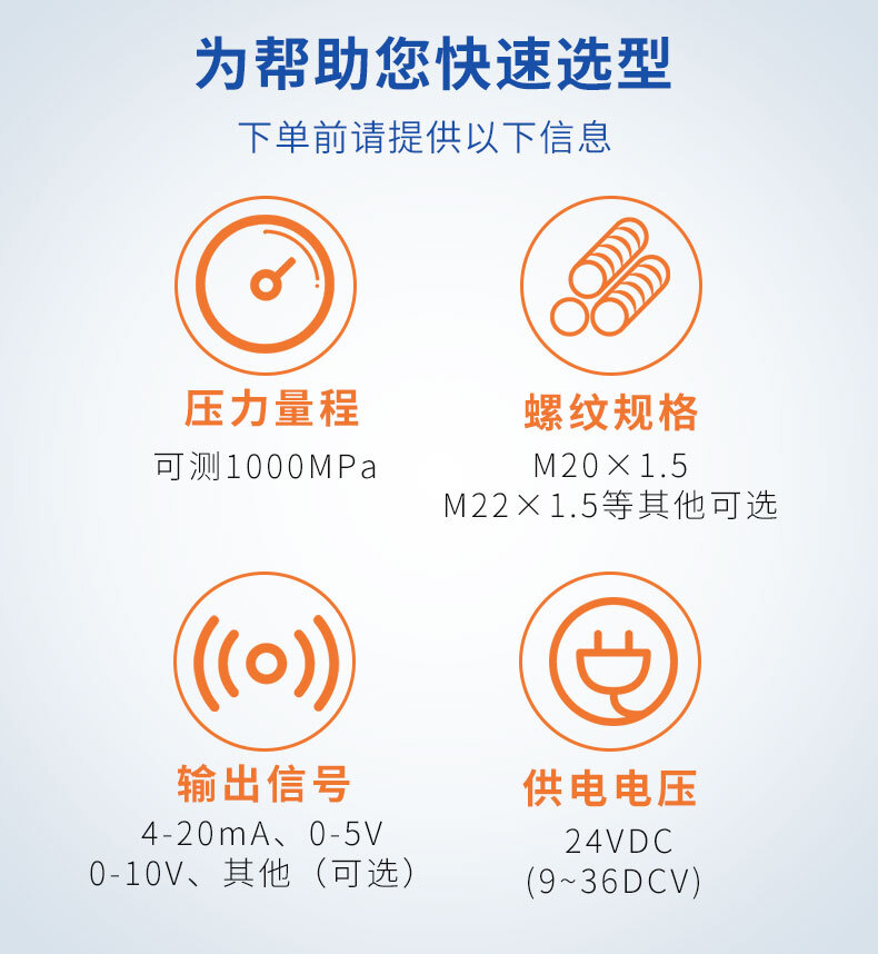 PTL702Z超高压变送器_09