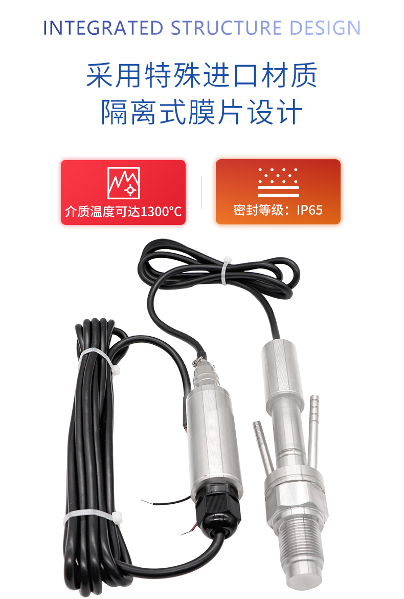 PTL701超高温压力变送器_04