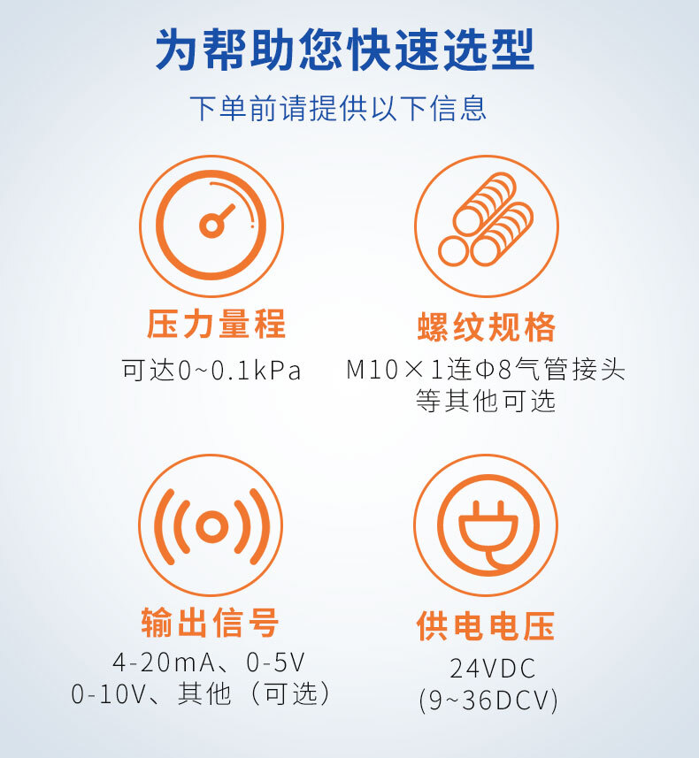 PTL802S数显风差压变送器_09