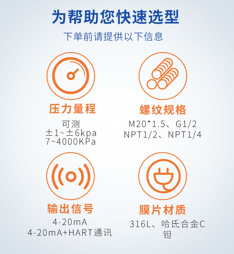 PTL902单晶硅差压变送器_10