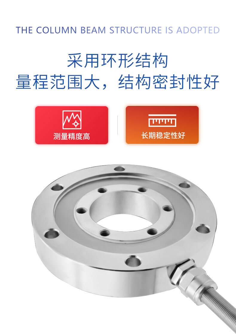 LCZ-115A荷重传感器_04 LCZ-115A荷重传感器_04