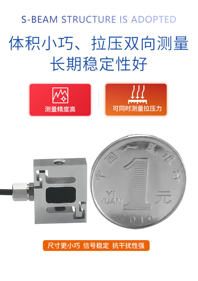 LCZ-201D拉压力传感器_04