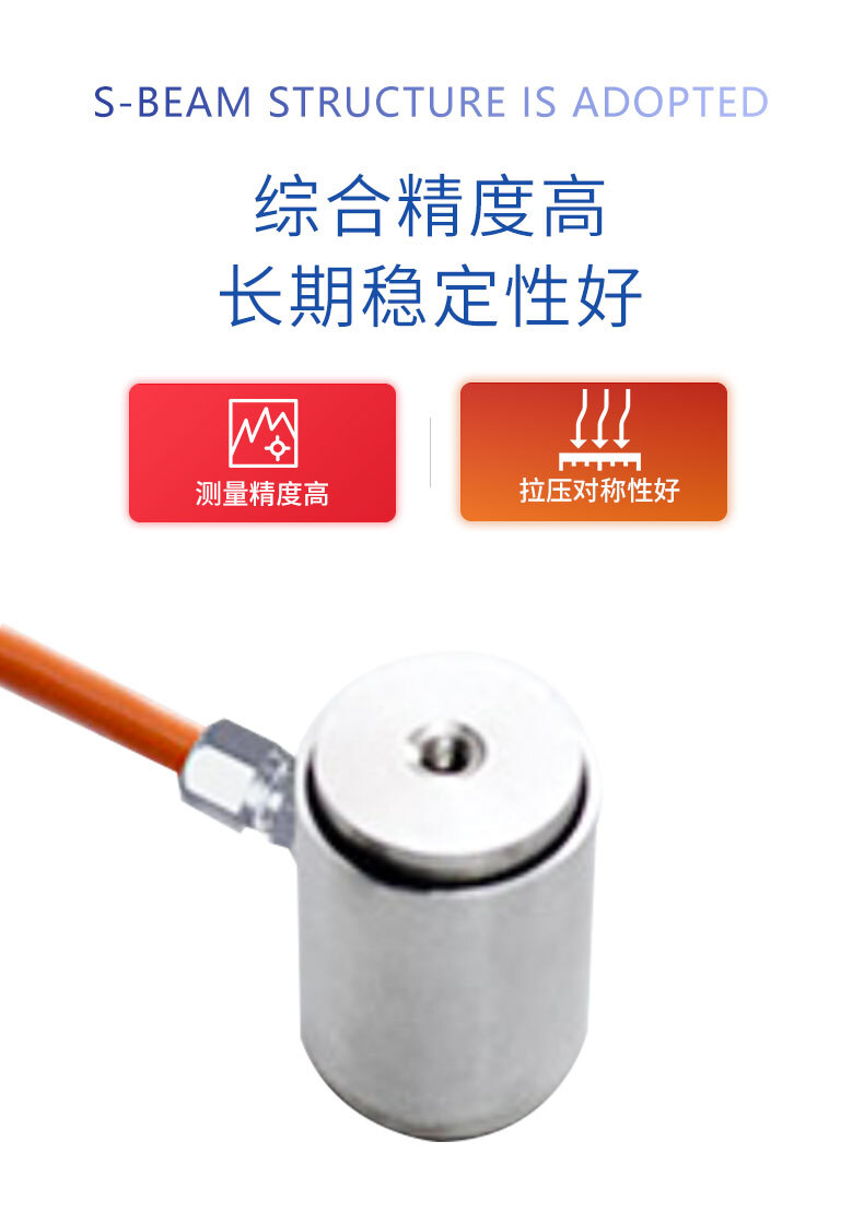 LCZ-202B柱式传感器详情页_04 LCZ-202B柱式传感器详情页_04