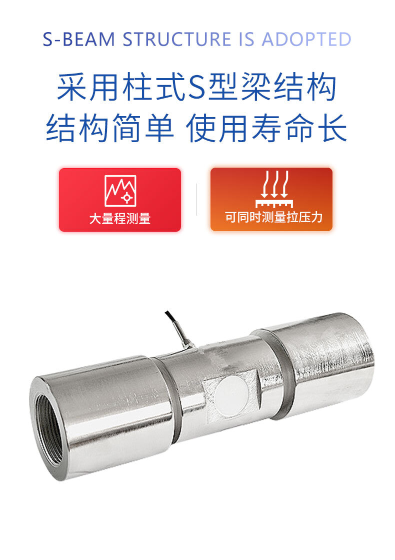 LCZ-202G拉压力传感器_04 LCZ-202G拉压力传感器_04