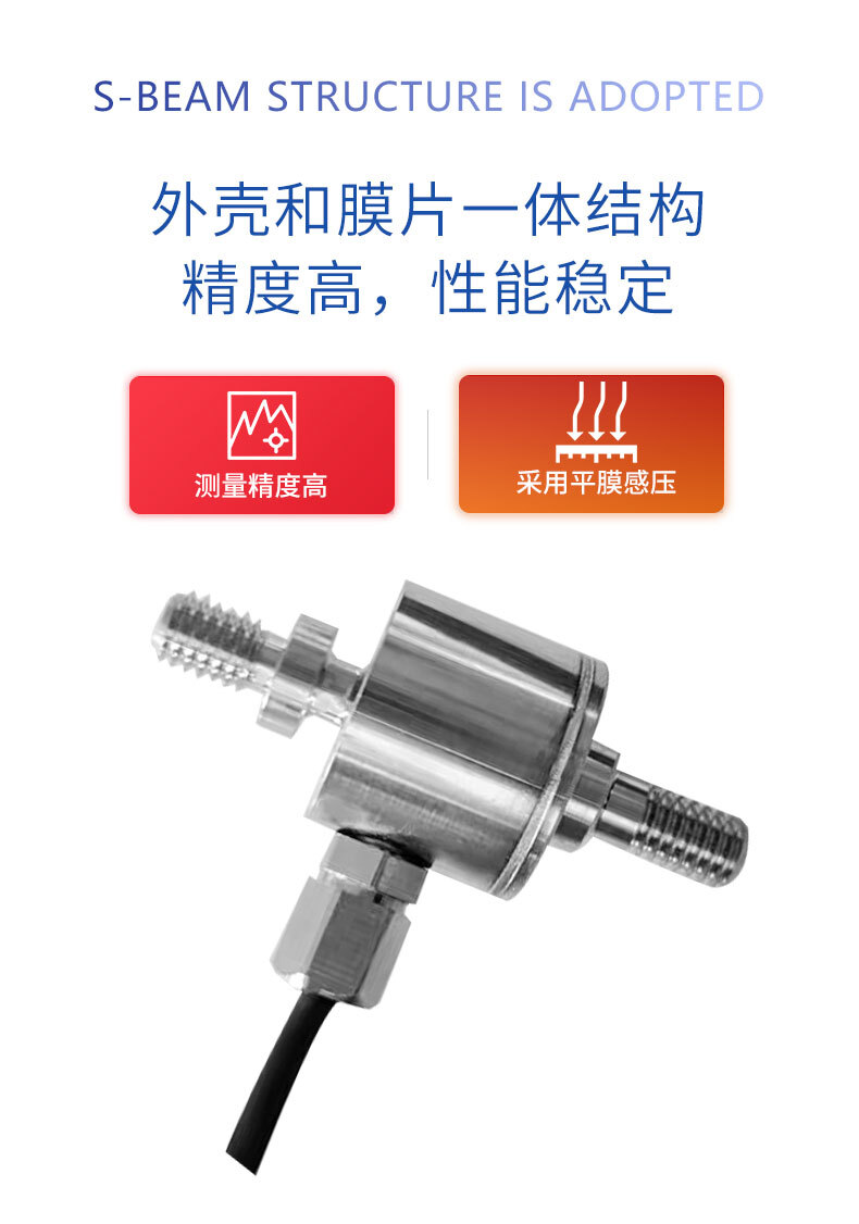 LCZ-203G膜盒传感器_04