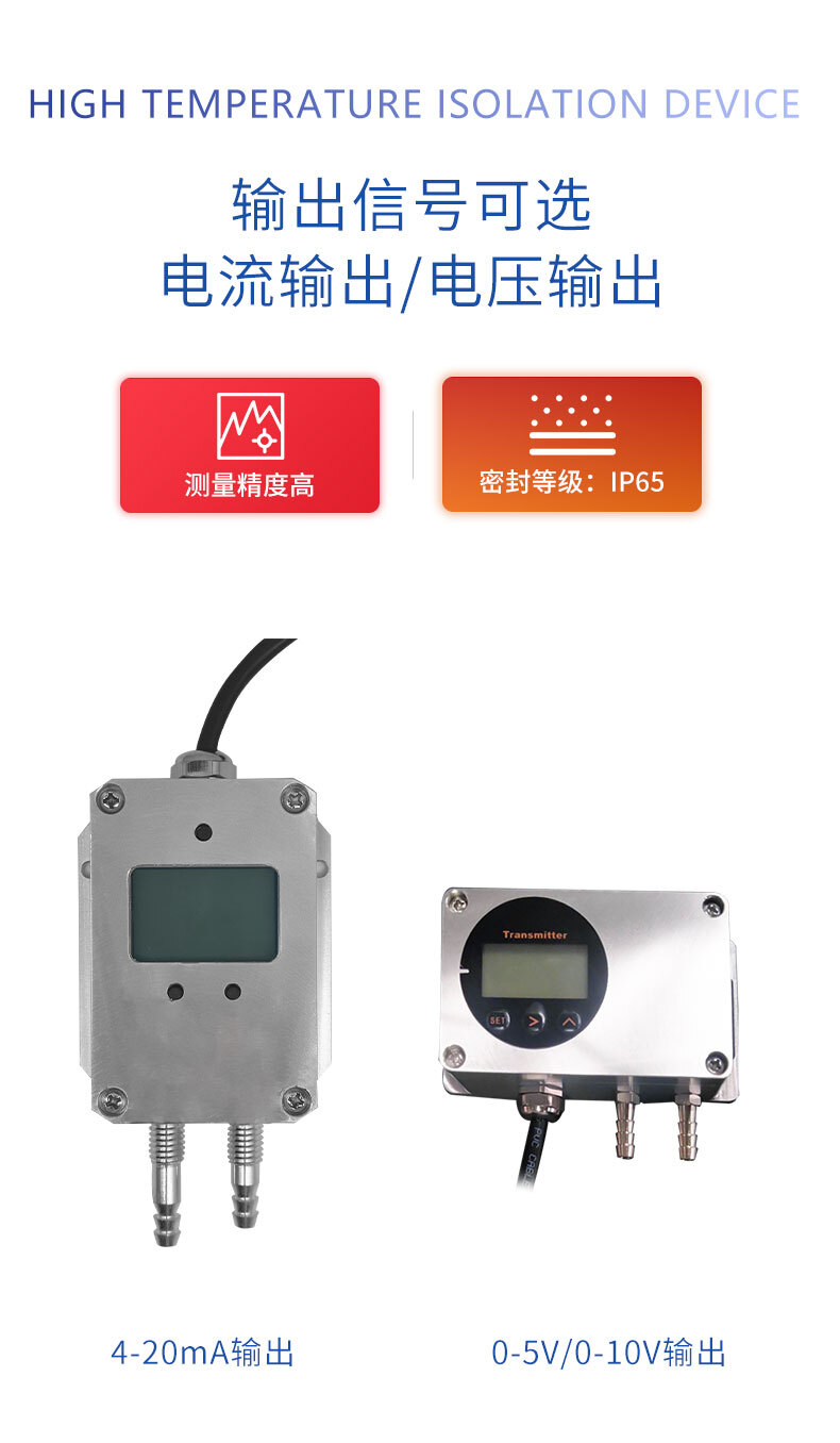 PTL802S数显风差压变送器_03