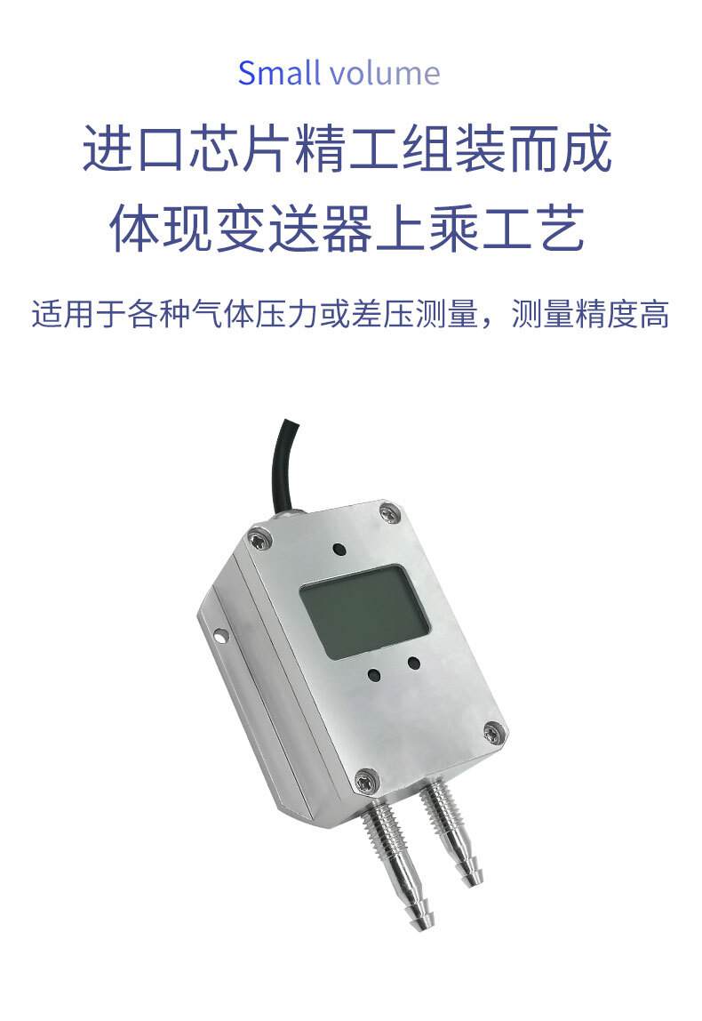 PTL802S数显风差压变送器_04