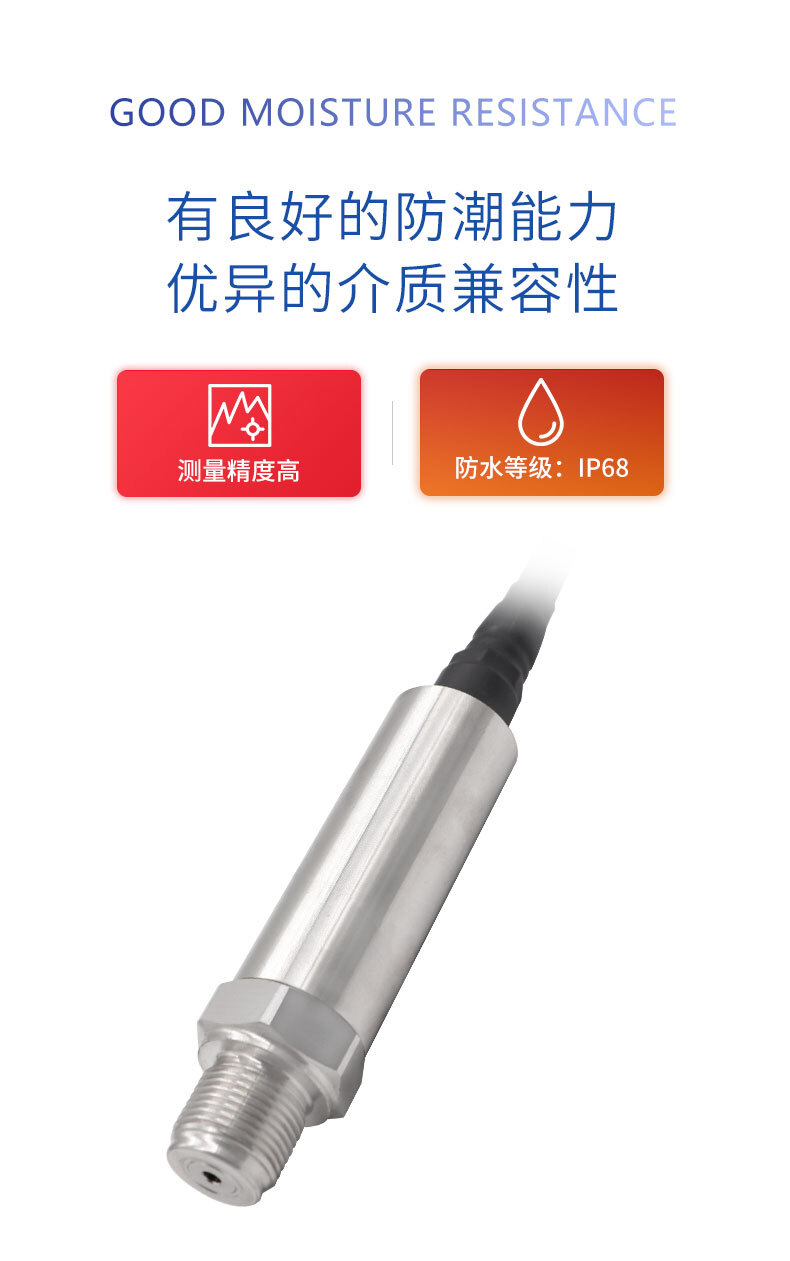 PTL501F压力变送器_04