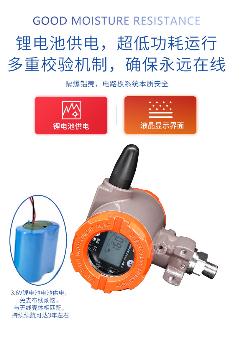 PTL578N无线压力变送器_04