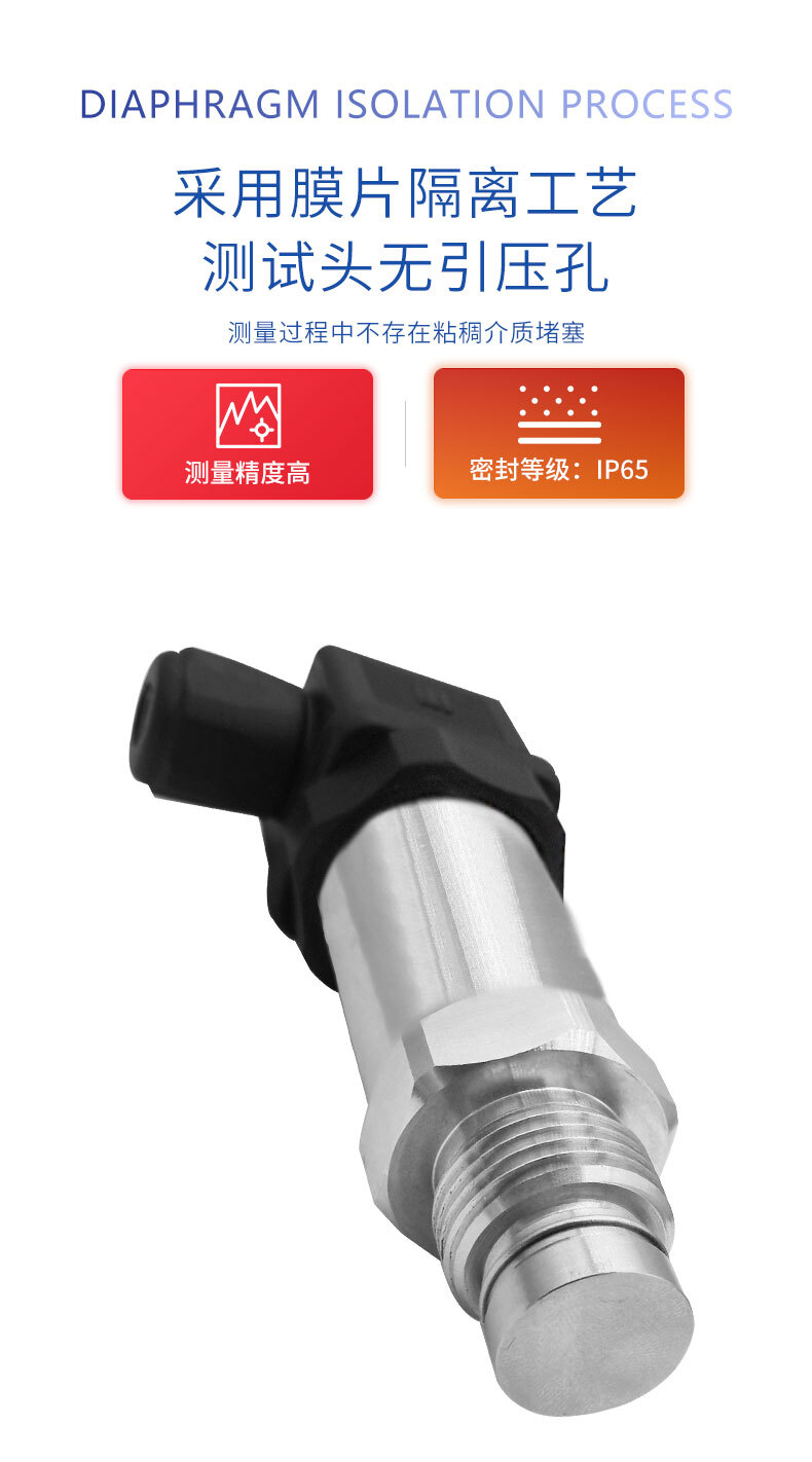 PTL703平面压力变送器_03