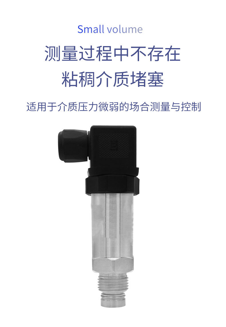 PTL703平面压力变送器_04
