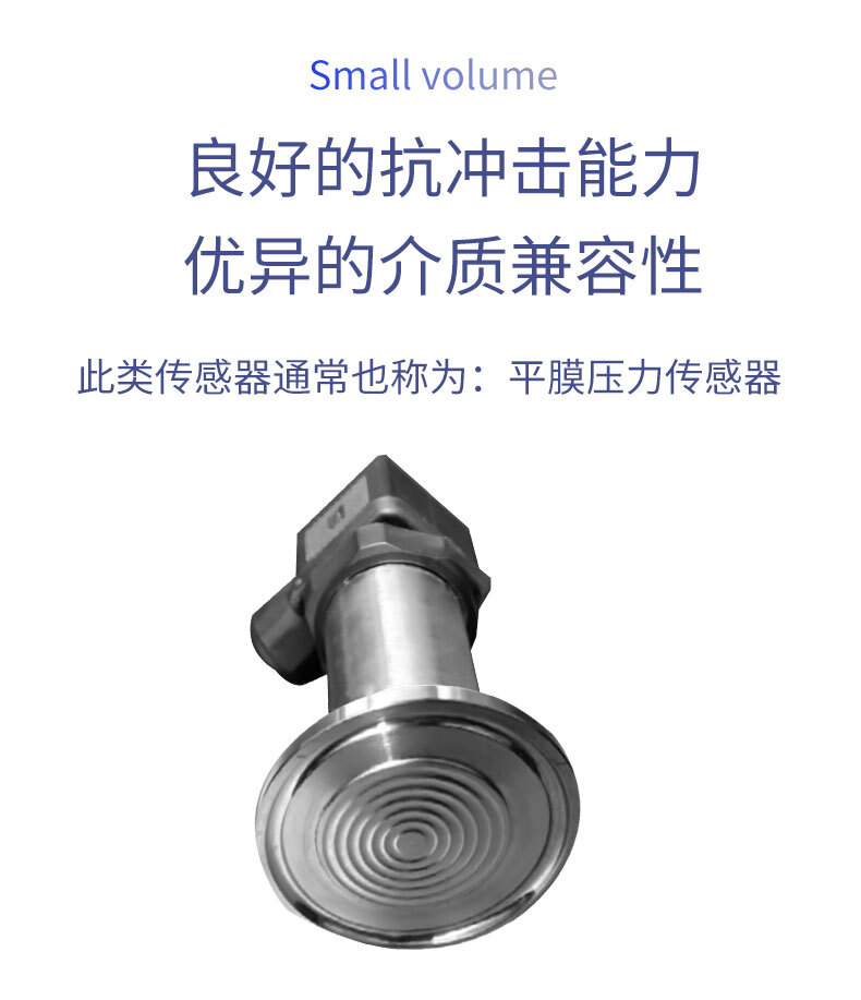 PTL508卫生型压力变送器_04
