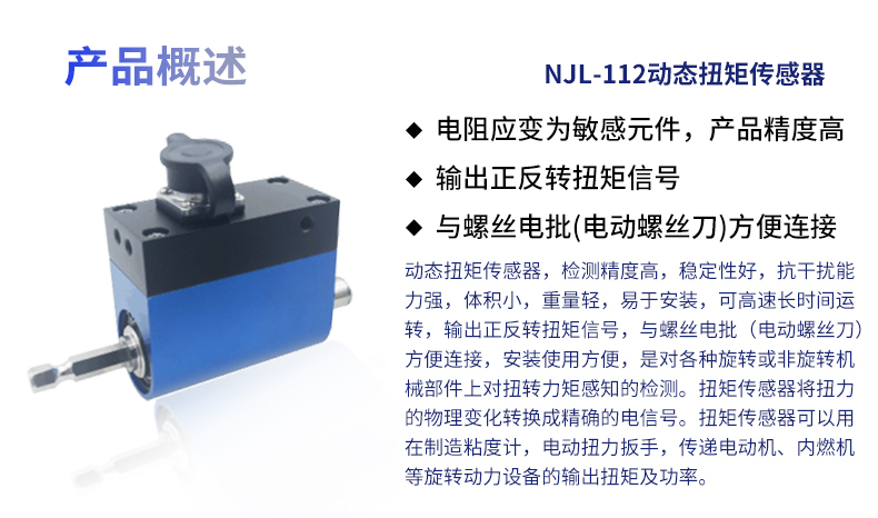 NJL-112详情页_02