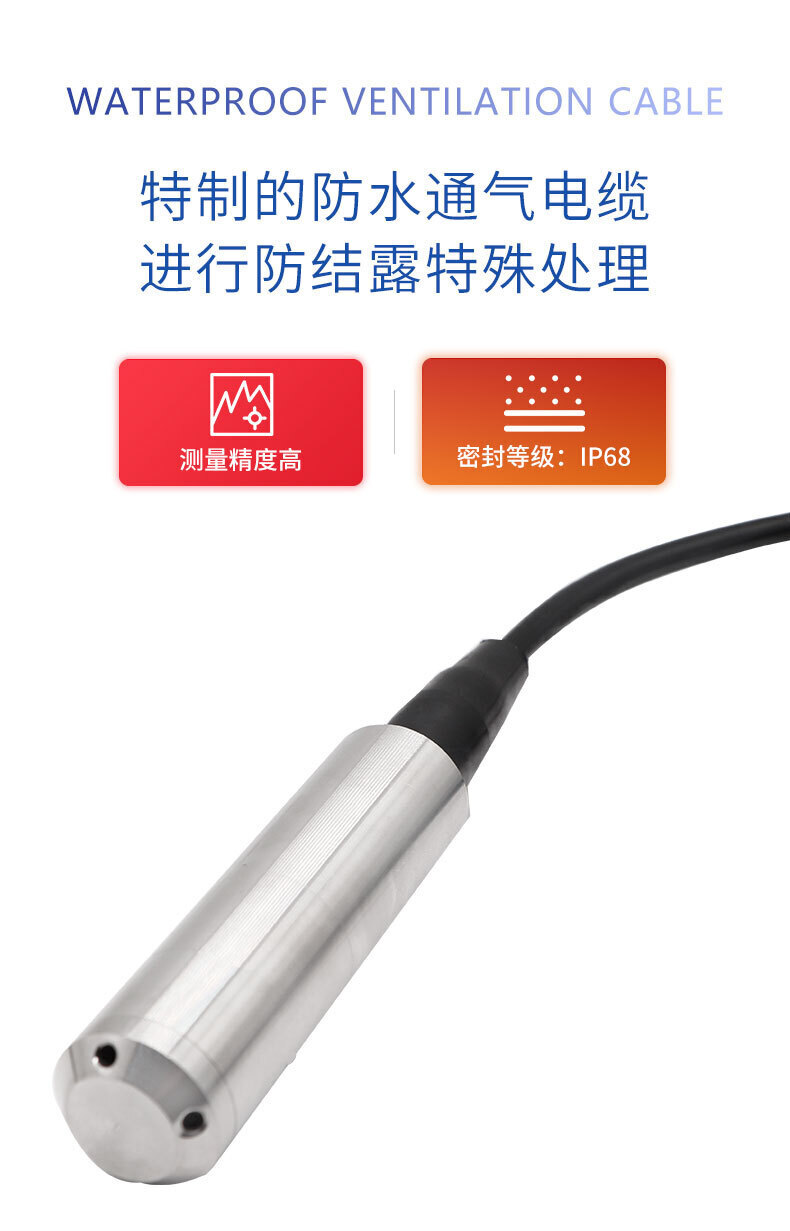 PTL601投入式液位变送器_03