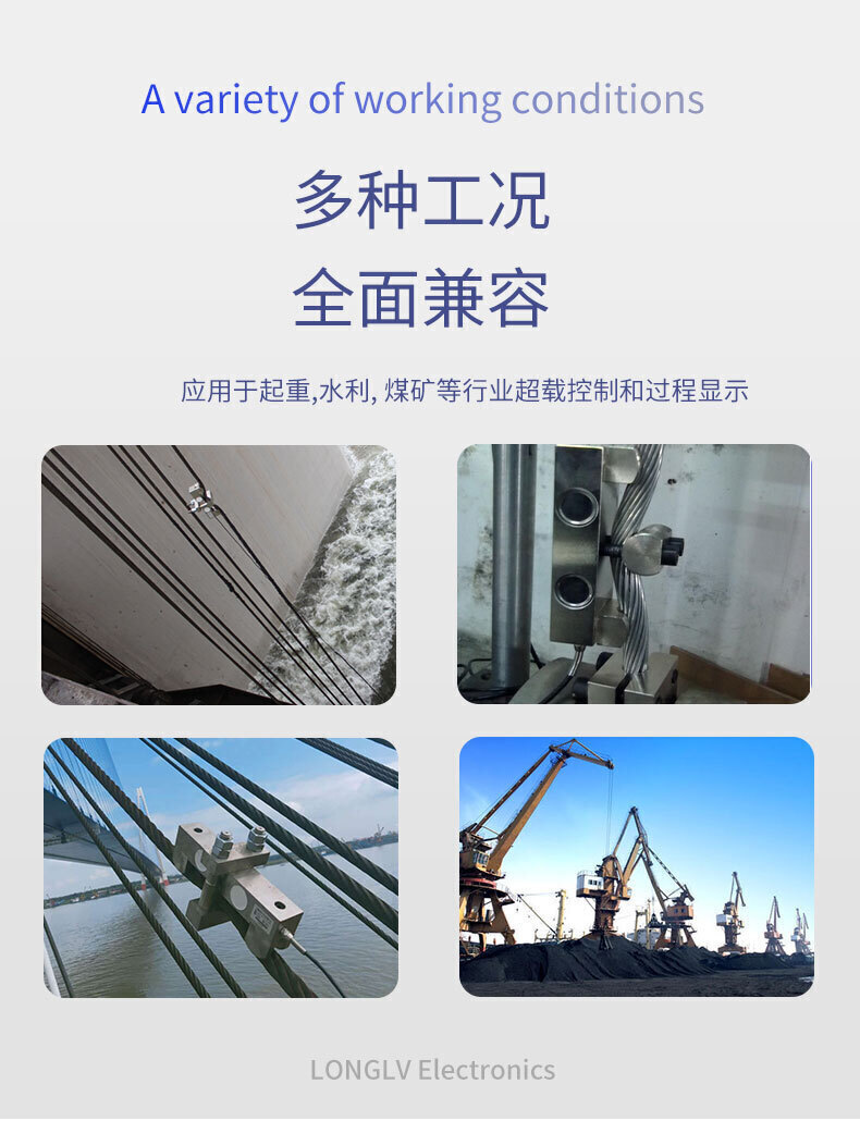LCZ-401B张力传感器_03