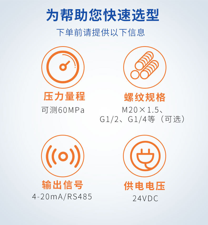 PTL578工业型压力变送器_09